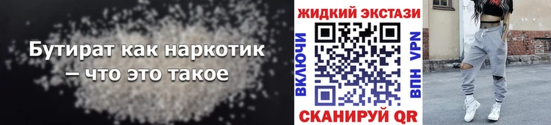 Бутират BDO  kraken   Североморск 