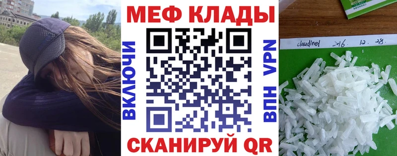 МЕФ кристаллы Североморск