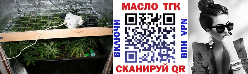 хочу   Североморск  ТГК THC oil 